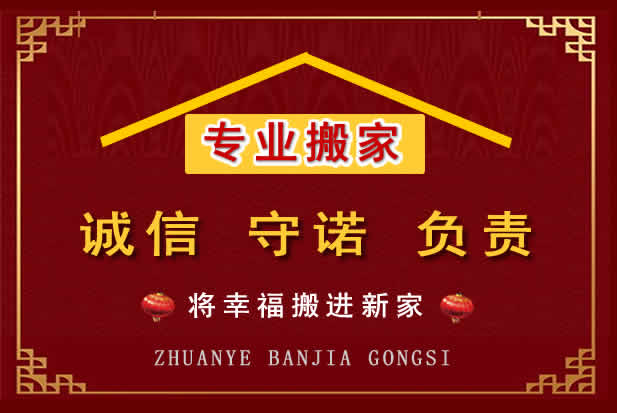 江口搬家电话