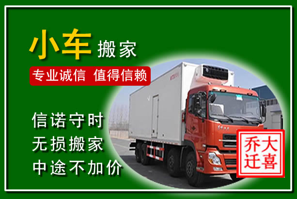 江口物品搬运