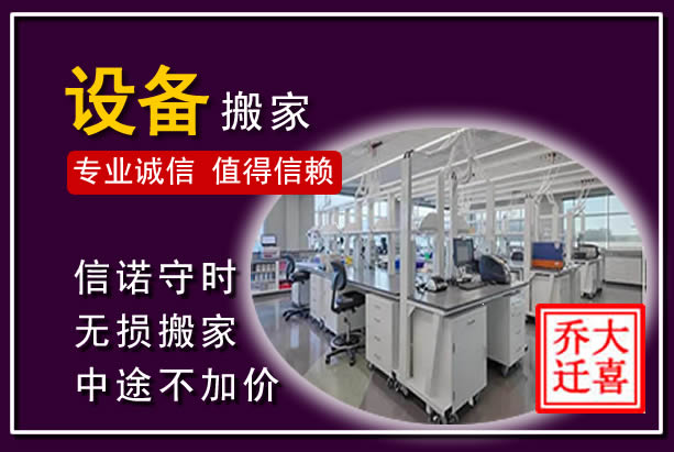 江口仪器设备搬运