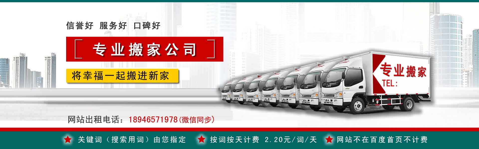 江口公司搬迁